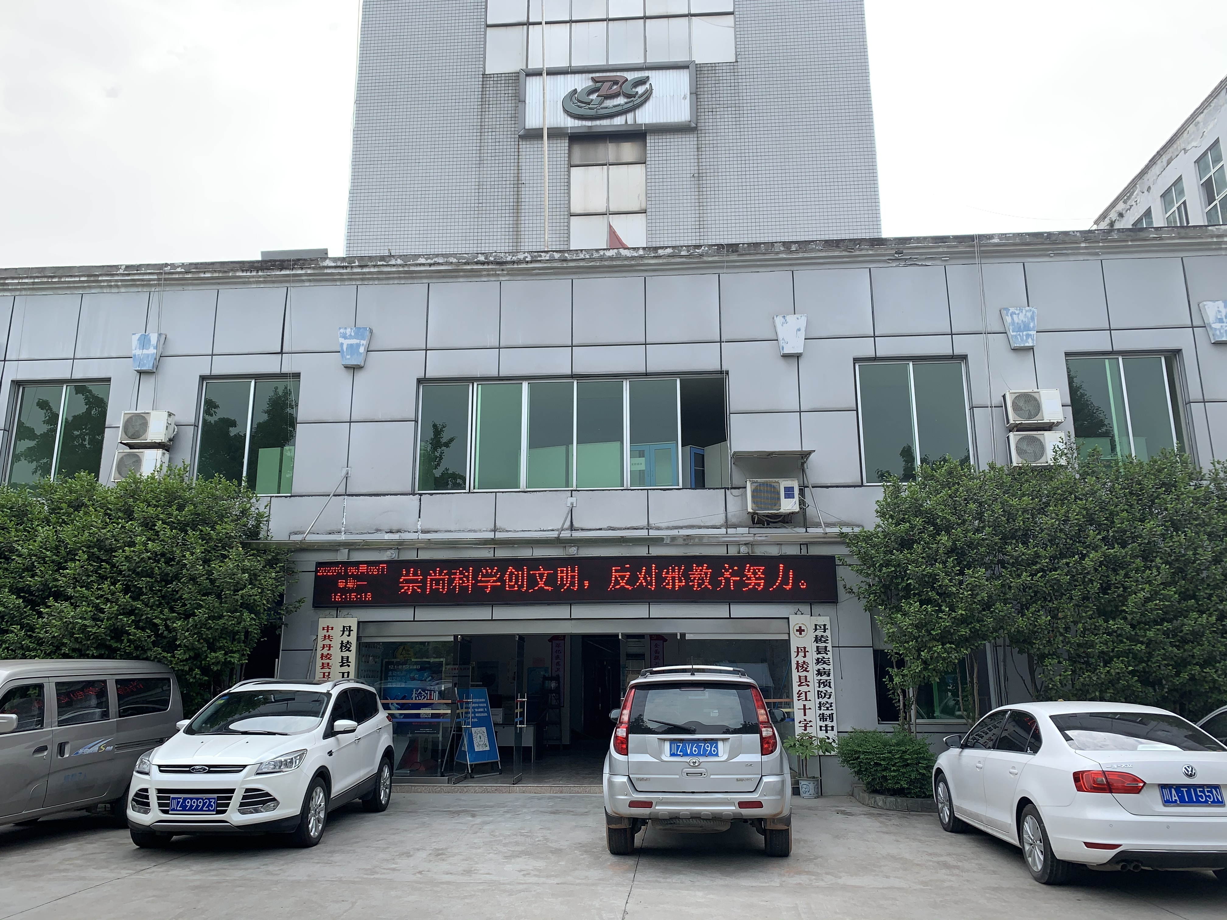 眉山丹棱县医院